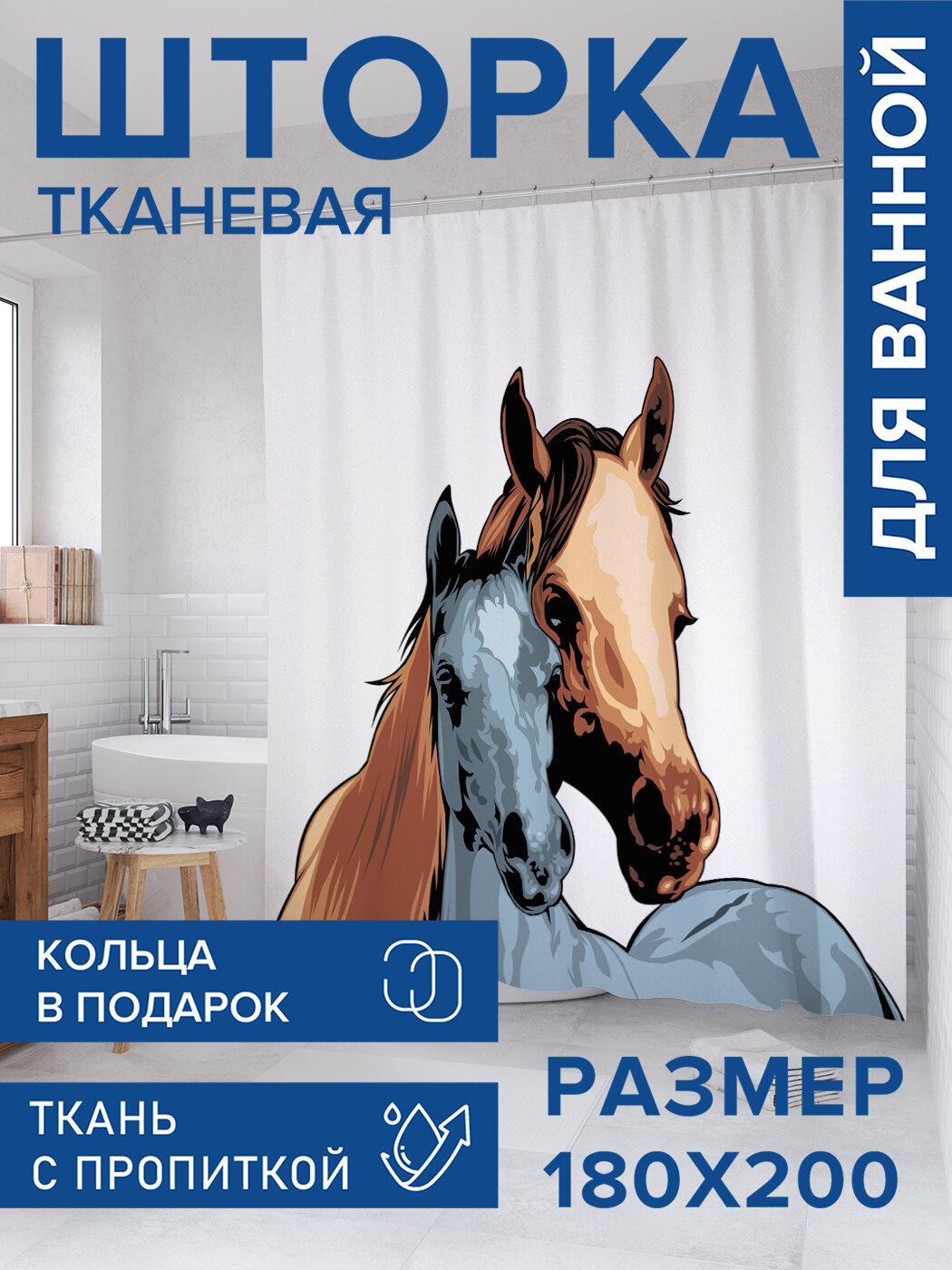 Штора в ванную тканевая с водоотталкивающей пропиткой / занавеска в душевую с рисунком 