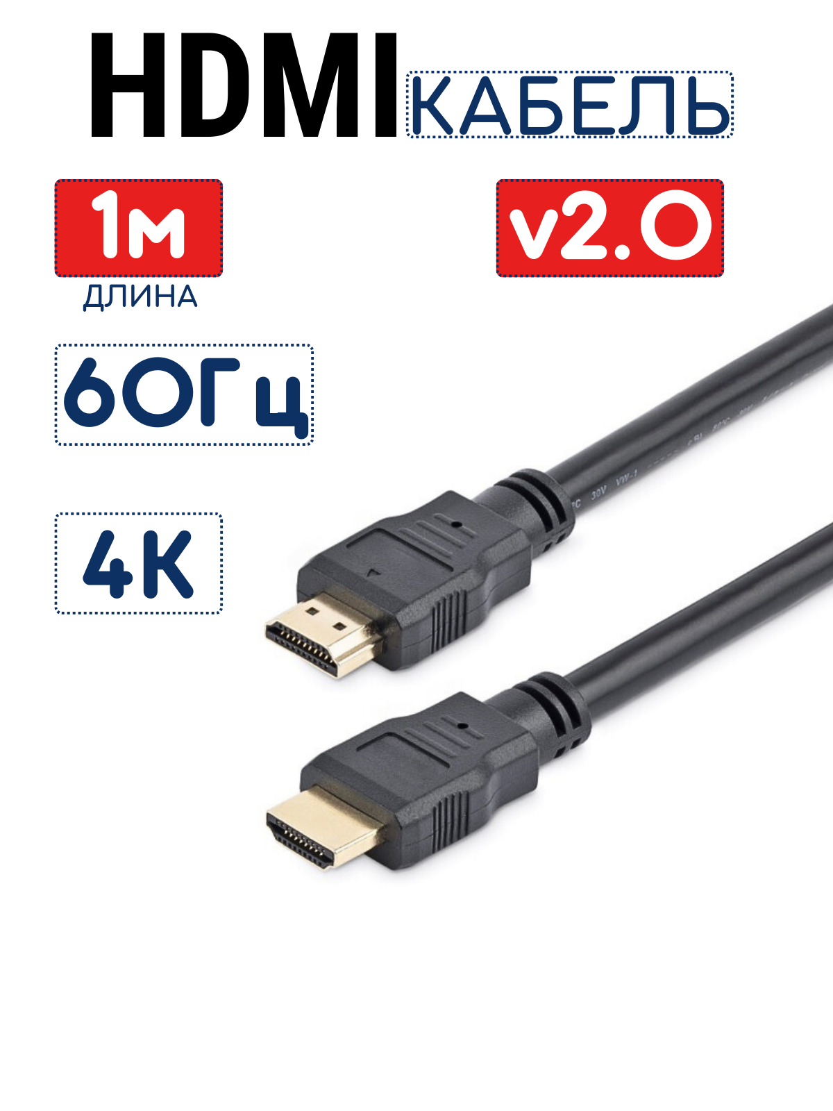 HDMI кабель 3м аудио-видео/ переходники/ аксессуары для монитора — фото 1
