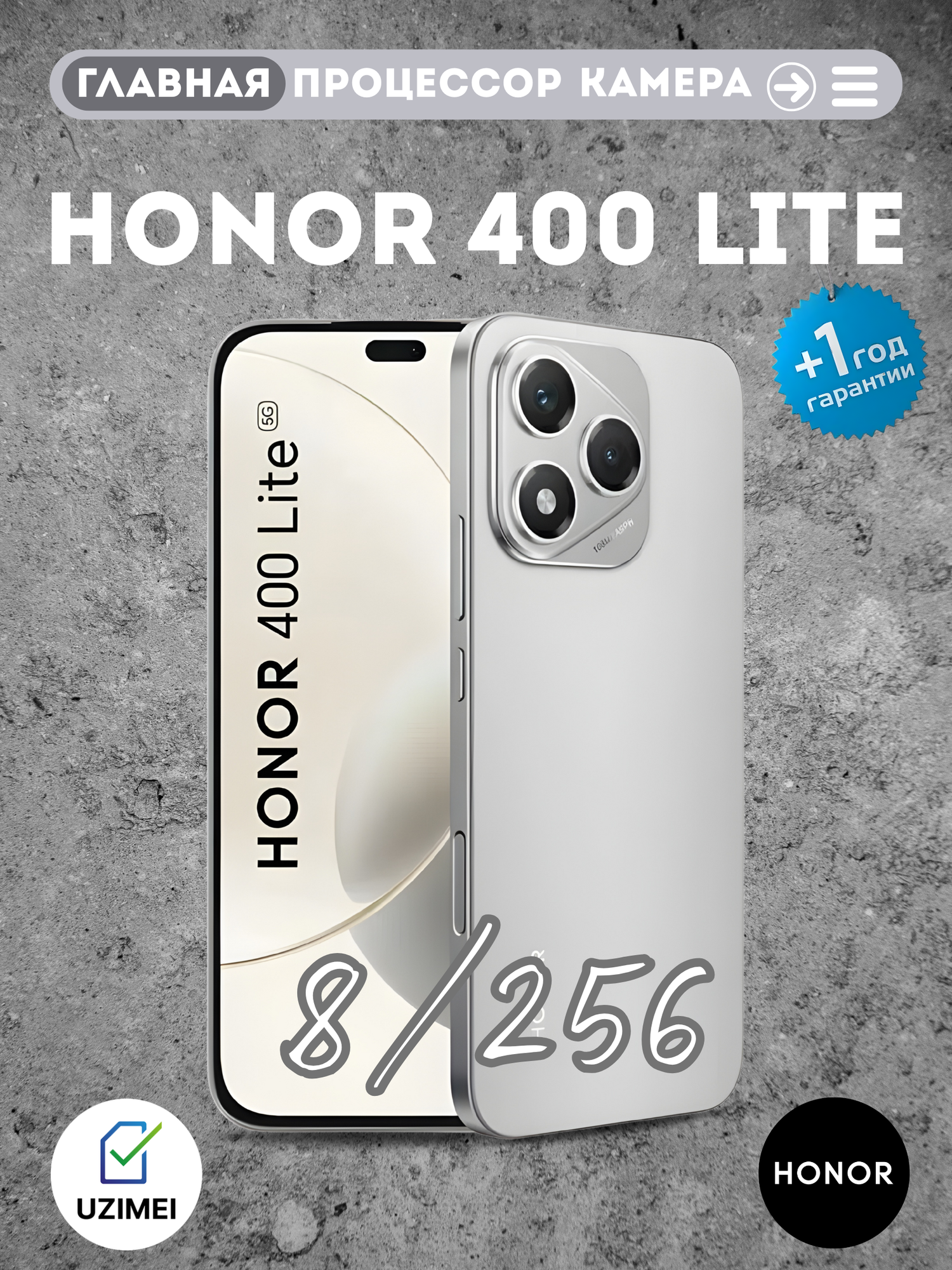 Смартфон HONOR 400 Lite Velvet Gray, Android, 8GB/256GB, Dual SIM, Bluetooth, Wi-Fi