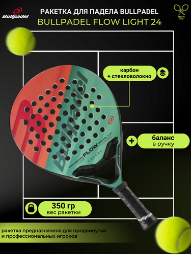 Изображение товара Ракетка для падел-тенниса BULLPADEL FLOW LIGHT WOMAN 23, зеленый, розовый