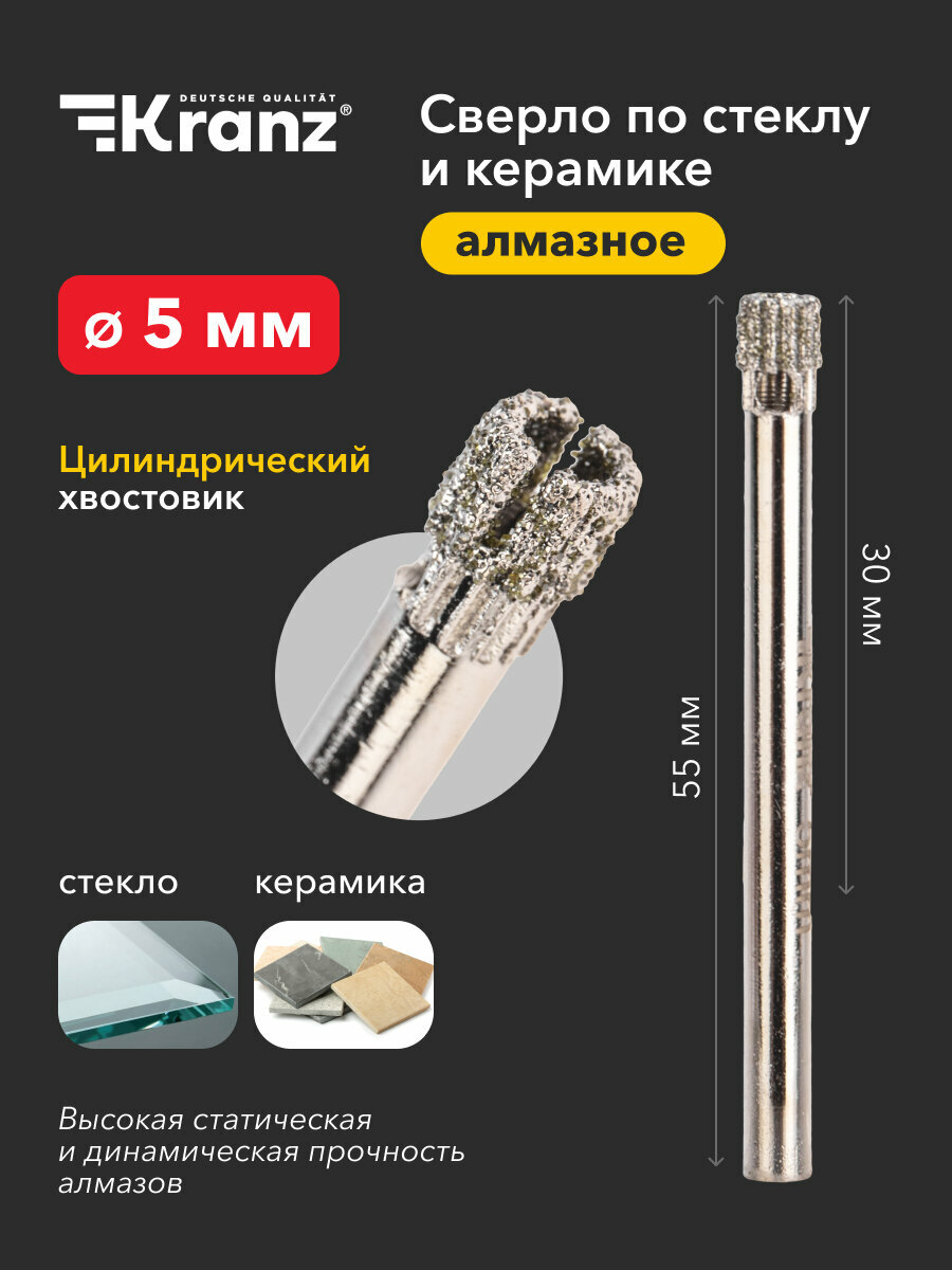 Сверло алмазное Kranz цилиндрическое по кeрaмограниту и стеклу под дрель и шуруповерт