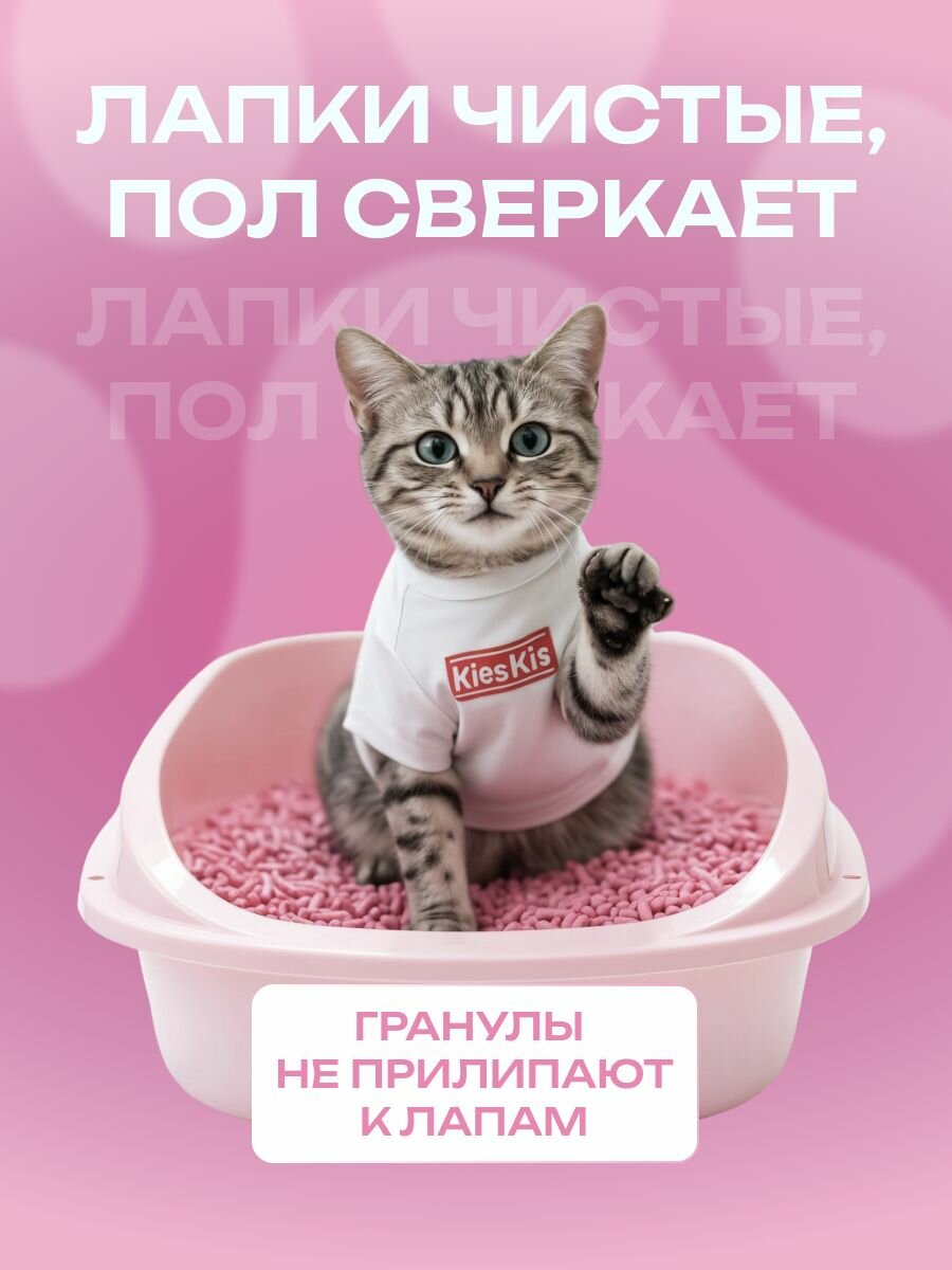 Наполнитель для кошачьего туалета KiesKis комкующийся тофу лотос, 13,2 л — фото 1