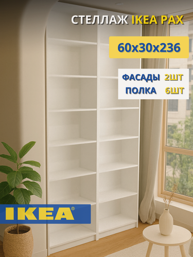 Изображение товара Стеллаж Puzzle + / Шкаф белый / Пенал 60х30х236 / Стеллаж с дверью