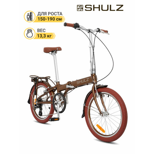 Складной велосипед SHULZ Easy бронза, 20