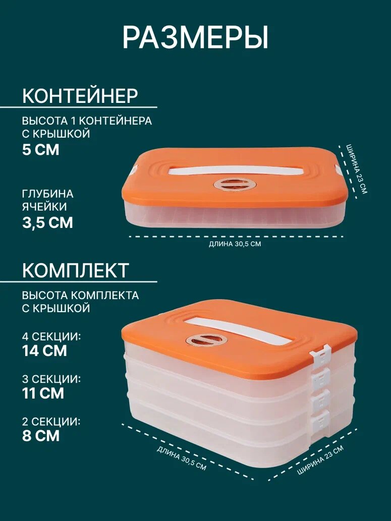 Контейнер для хранения и заморозки пельменей — фото 1