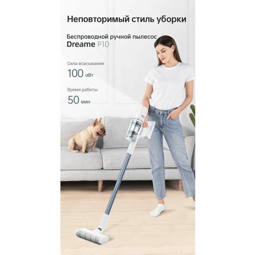 Беспроводной пылесос Dreame / вертикальный пылесос Xiaomi Dreame Vacuum Cleaner