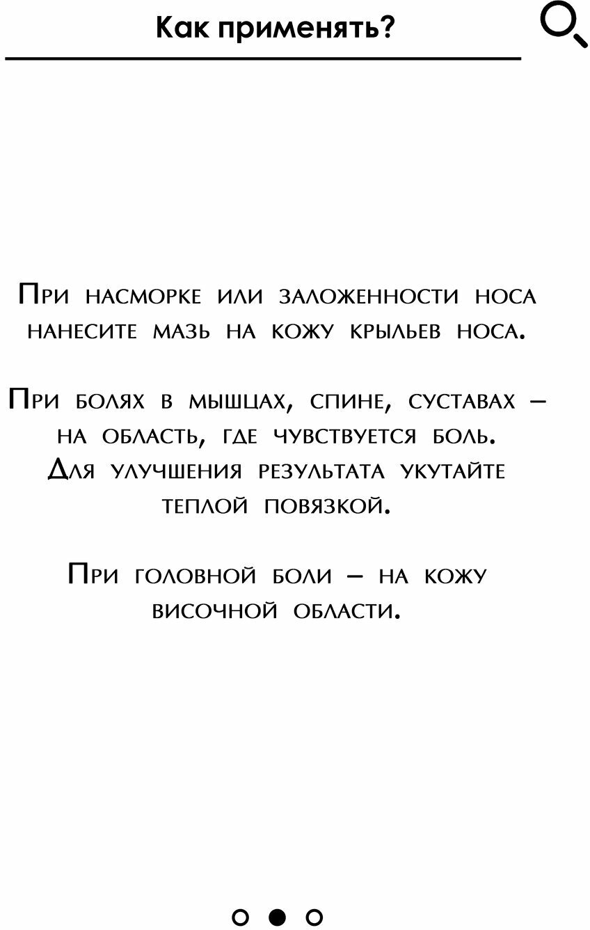 Бальзам Солнце кавказский целитель Пихтовый, 36 г, 20 мл - фотография № 5