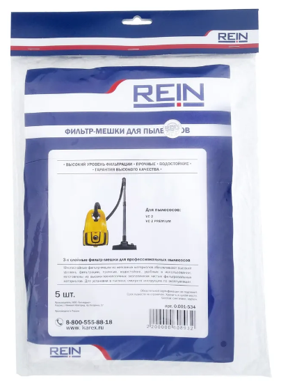 Фильтр-мешки Rein нетканые 5 штук для пылесосов Karcher VC 2 (аналог 2.863-236.0)