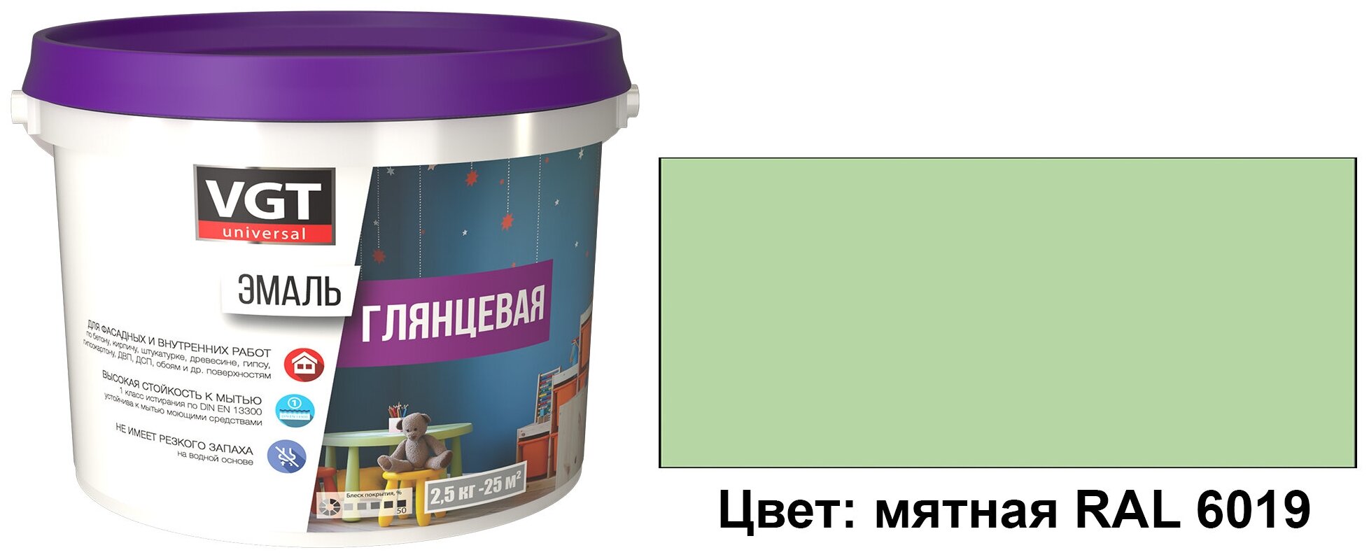 Эмаль универсальная ВД-АК-1179 VGT цветная глянцевая (2,5кг) мятный RAL 6019