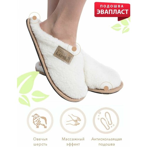 Тапочки Wool Lamb, размер 40-41, белый тапочки wool lamb шерсть утепленные размер 40 41 белый серый