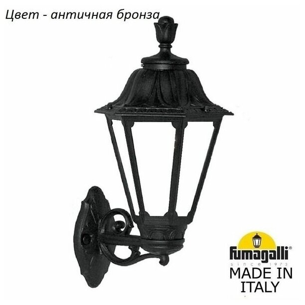 Настенный фонарь уличный Rut E26.131.000.BYF1R