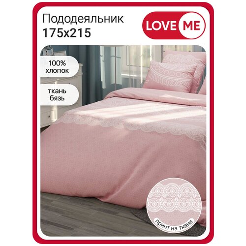 Пододеяльник 2 спальный LOVEME Кружевная пудра 175х215 см, бязь, цвет розовый