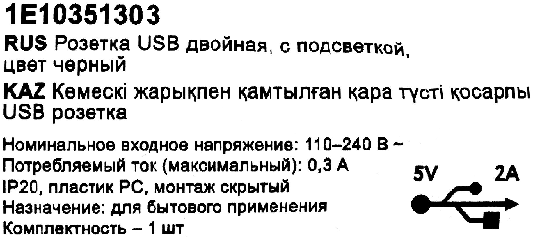 Розетка USB 2-м СП Florence 16А IP20 с подсветкой механизм черн. 1E10351303 OneKeyElectro 2260092 - фотография № 11