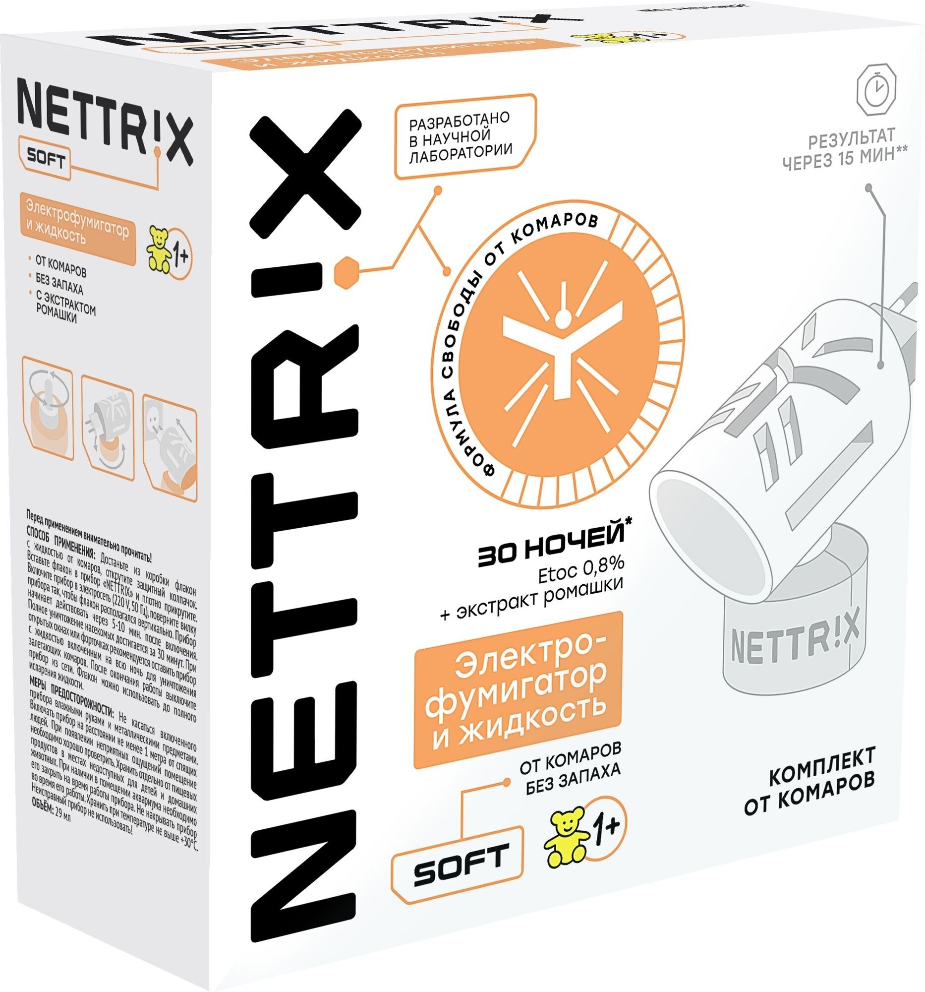 Набор электрофумигатор и жидкость 30 ночей NETTRIX Soft - фотография № 4