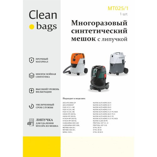 Многоразовый мешок для Metabo, Stihl, AEG, Nilfisk, Hitachi / Метабо asa