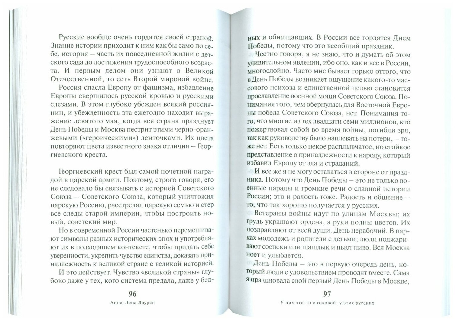 У них что-то с головой, у этих русских - фото №2