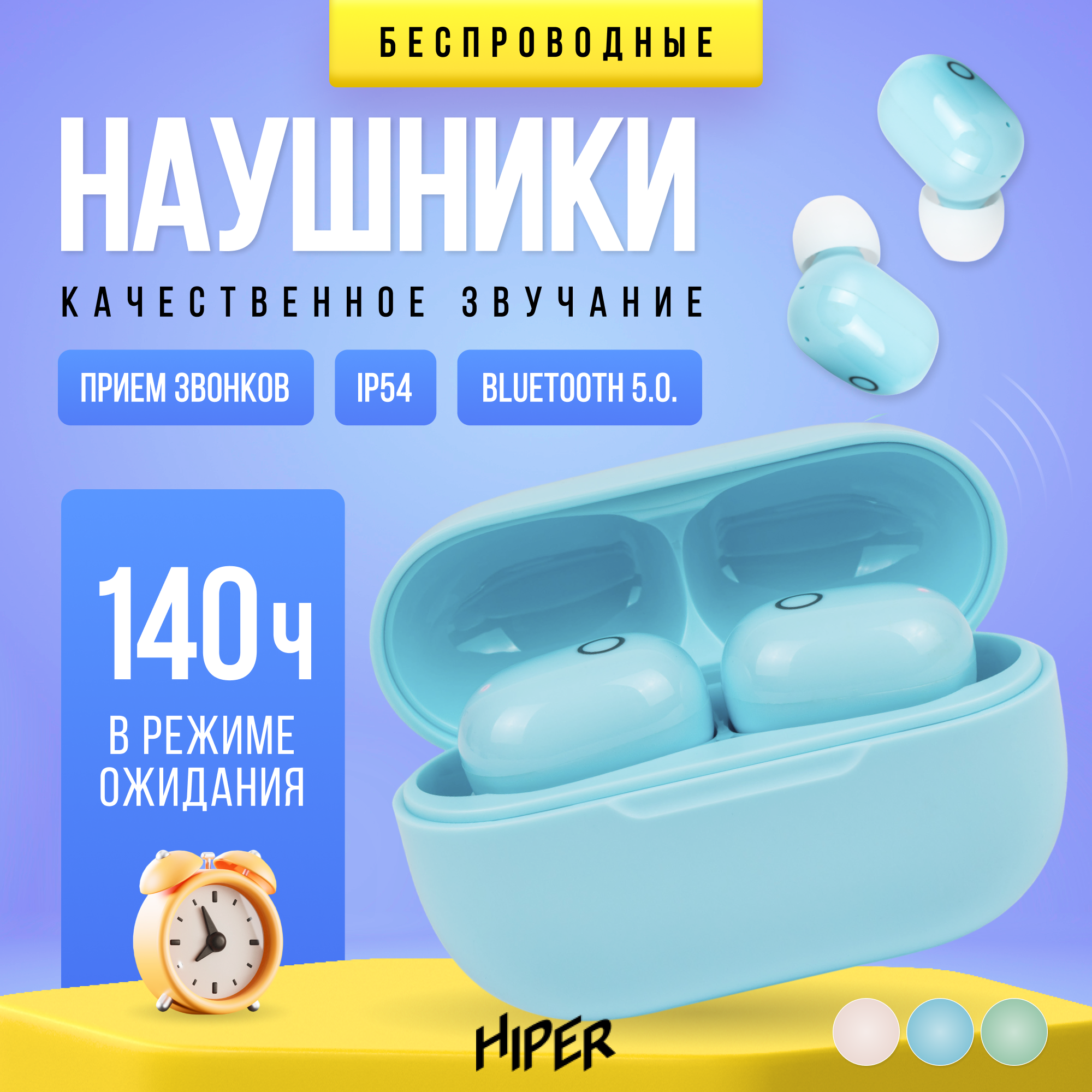 Наушники Hiper TWS SAMUN Blue Bluetooth 5.0 гарнитура Li-Pol 2x40mAh+300mAh, голубой