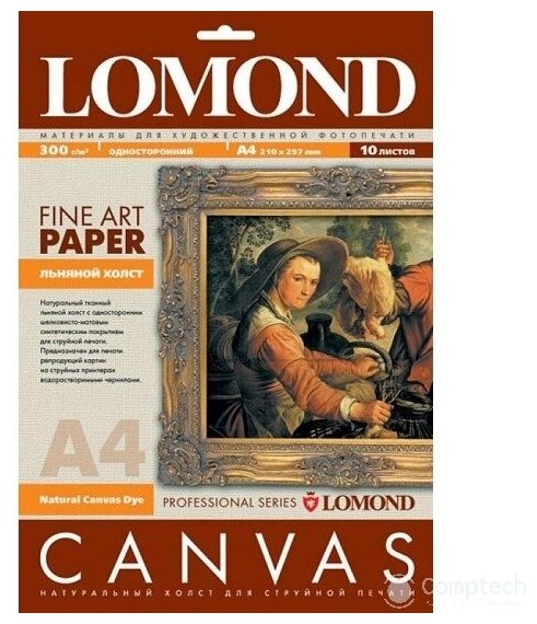 Холст LOMOND для струйного принтера Canvas А4 10л