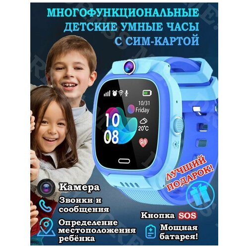 Многофункциональные часыДетские часысиние 549900₽