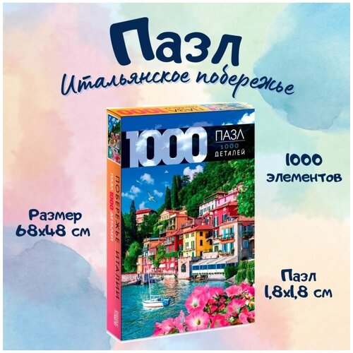 репродукция итальянское побережье 500х700мм бумага Пазл Итальянское побережье, 1000 элементов