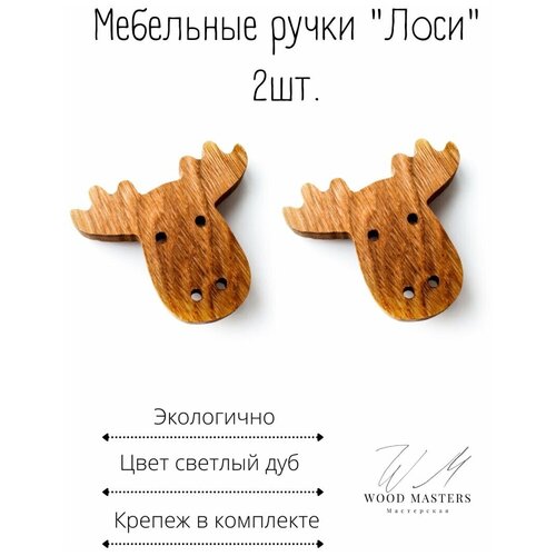 Ручка мебельная деревянная в детскую