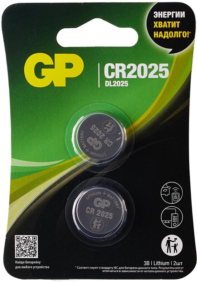 Батарейка GP Batteries CR2025 3 В (2 шт.)