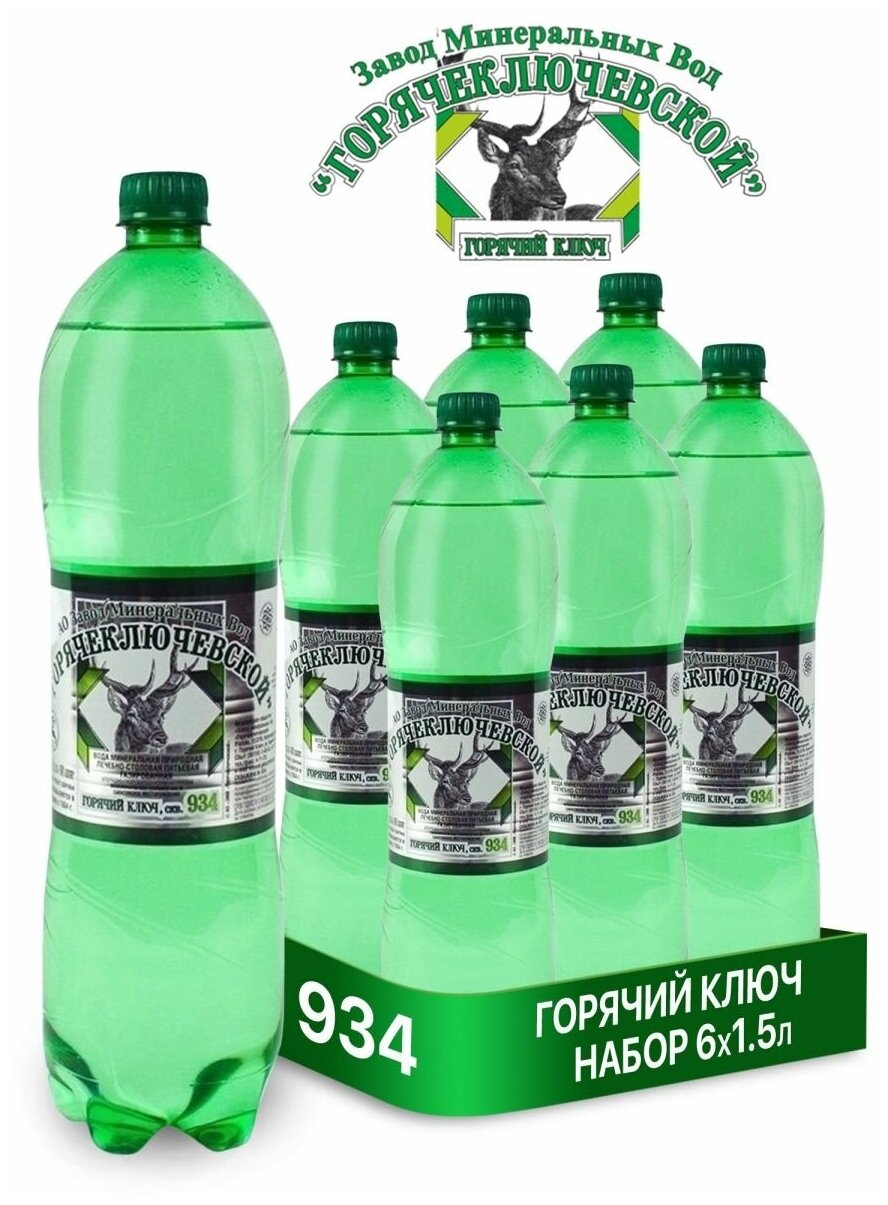 Минеральная лечебно-столовая вода Горячеключевской Горяий ключ скв. №934 в наборе 6х1.5л - фотография № 1