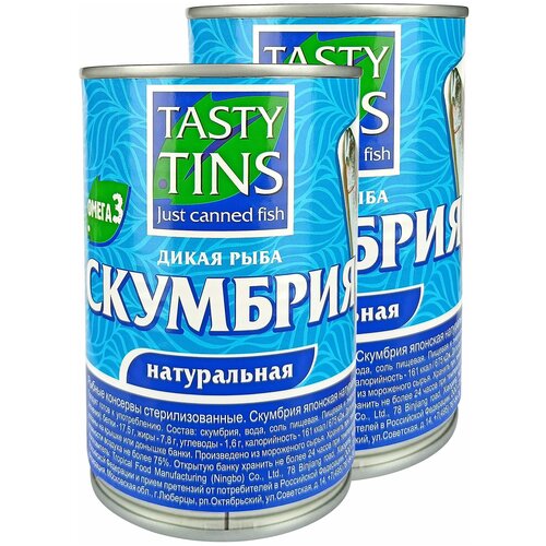 Консервы рыбные "Tasty Tins" - Скумбрия натуральная, 425 г - 2 шт