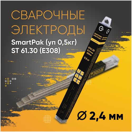 Электроды по нержавейке START ST 61.30 d.2,4 SmartPak (уп 0,5кг)