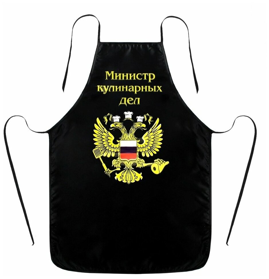 Фартук цветной с приколом "Министр кулинарных дел" 853604 .