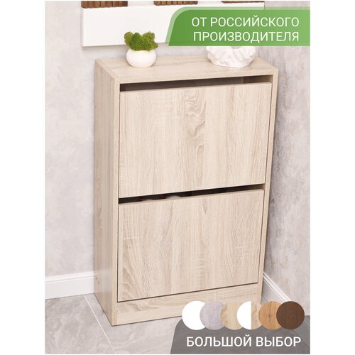 Обувница в прихожую, этажерка для обуви, ЛДСП, 52.2х22.6х82см