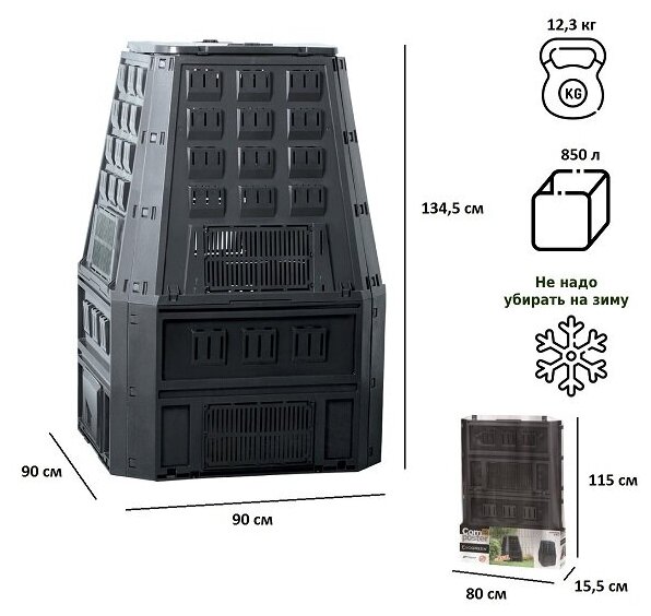 Компостер Prosperplast IKEV850C-S411 (850 л) черный - фотография № 11