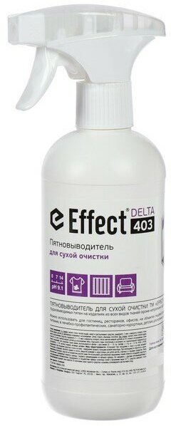 Пятновыводитель для сухой очистки Effect Delta 403 05 л