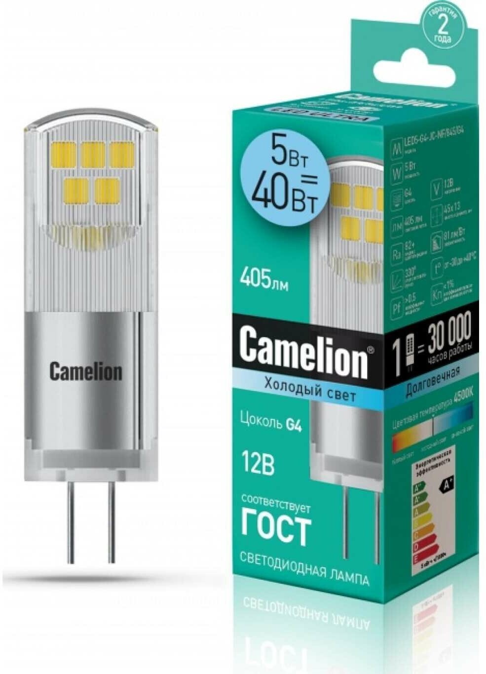 Светодиодная лампа Camelion LED5-G4-JC-NF/845/G4 - фотография № 4