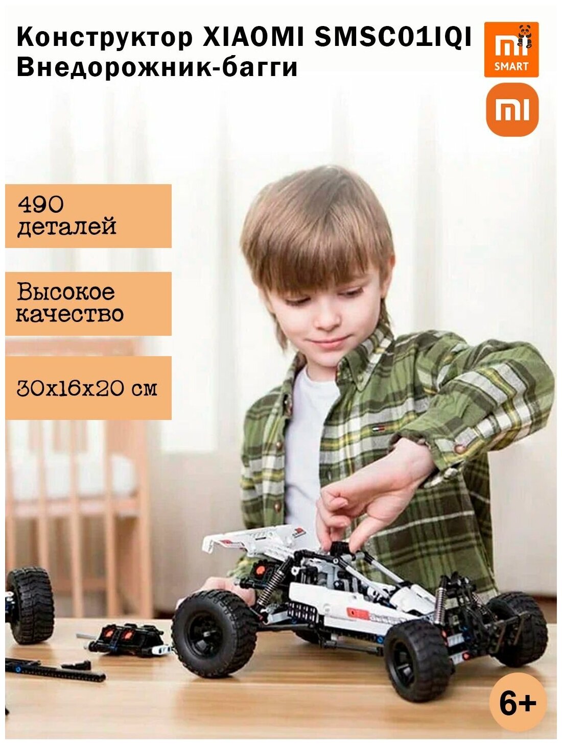 Робототехнический набор Xiaomi Dune Buggy Builder SMSC01IQI [bev4168cn] - фото №4