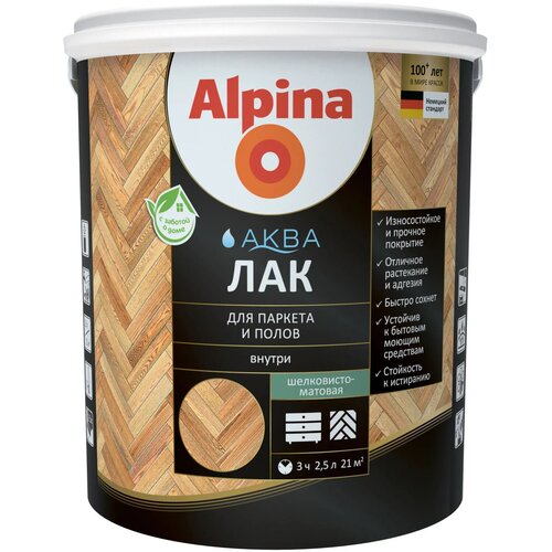 Лак паркетный Alpina шелковисто-матовый бесцветный 2.5 л