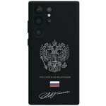 Чехол для Samsung S23 Ultra с гербом России - изображение