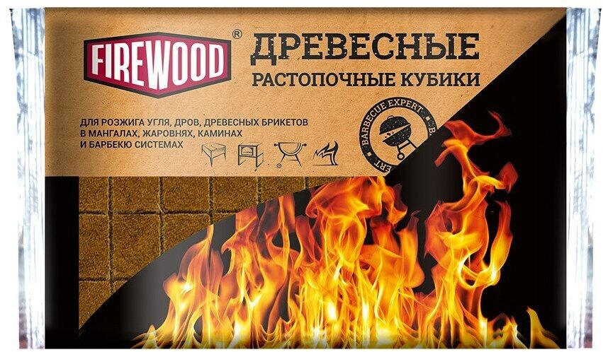 Кубики Firewood древесные растопочные 32шт