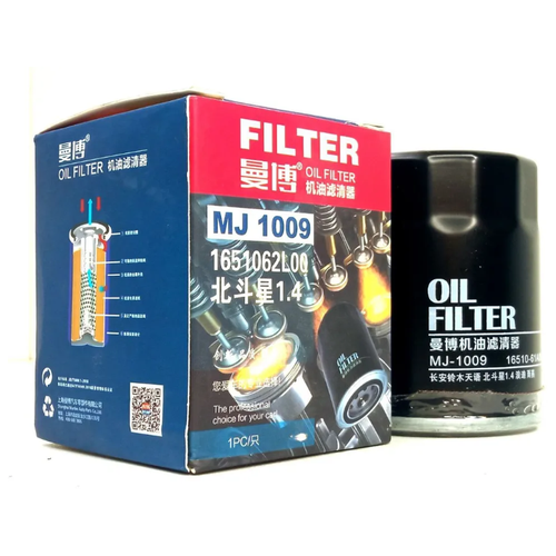 Фильтр масляный Чанган ЦС35 (Changan CS35 1.6) MANBO