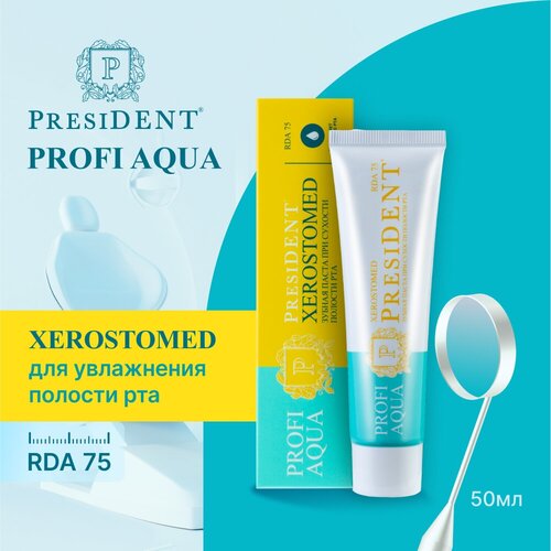 Зубная паста PRESIDENT PROFI AQUA Xerostomed Увлажняющая 50мл