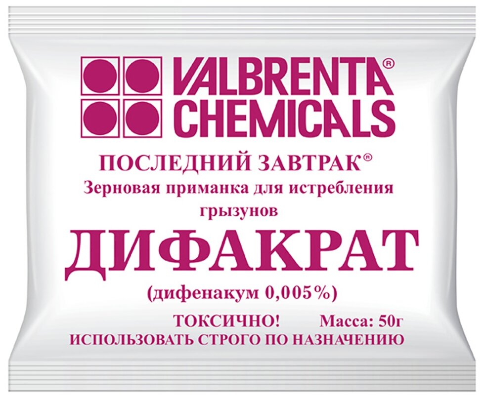 Средство Valbrenta Chemicals Последний завтрак Дифакрат зерновая приманка 50 г