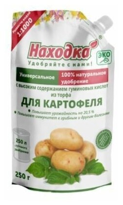 Концентрат на 250 л. ЭКО удобрение для картофеля из торфа на основе гуминовых кислот, в пасте, т. м. «Находка», Дой-пак 0,25 кг.