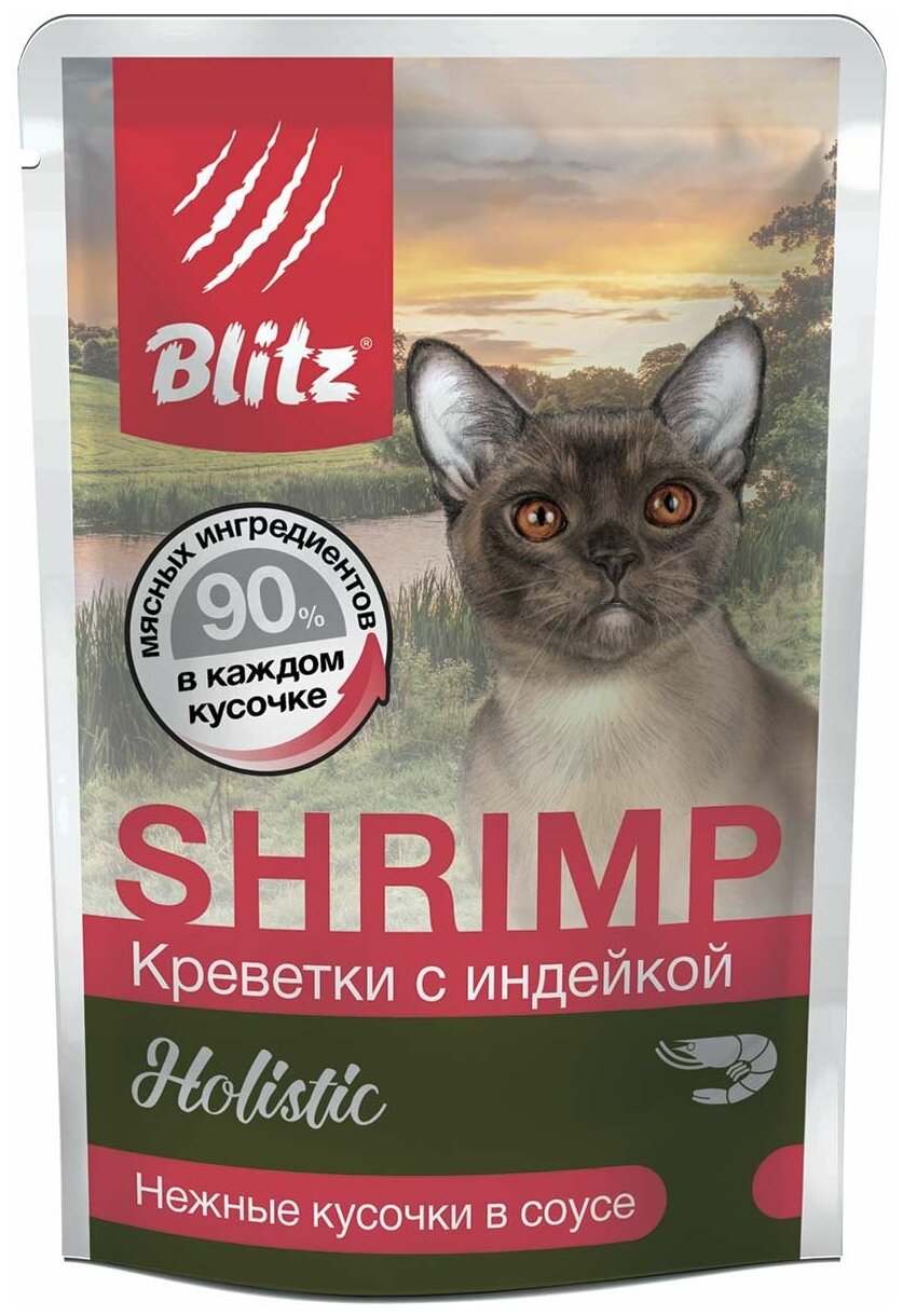 Blitz Корм влажный для кошек Holistic, паучи, микс из 2 вкусов (креветки, перепелка) 24 шт. по 85 г. - фотография № 2