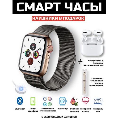 Умные смарт часы золотые для детей и взрослых с наушниками про 249500₽