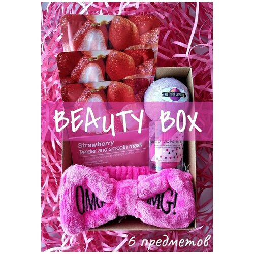 Подарочный набор Beauty Box / Подарок девушке/любимой/жене/подруге