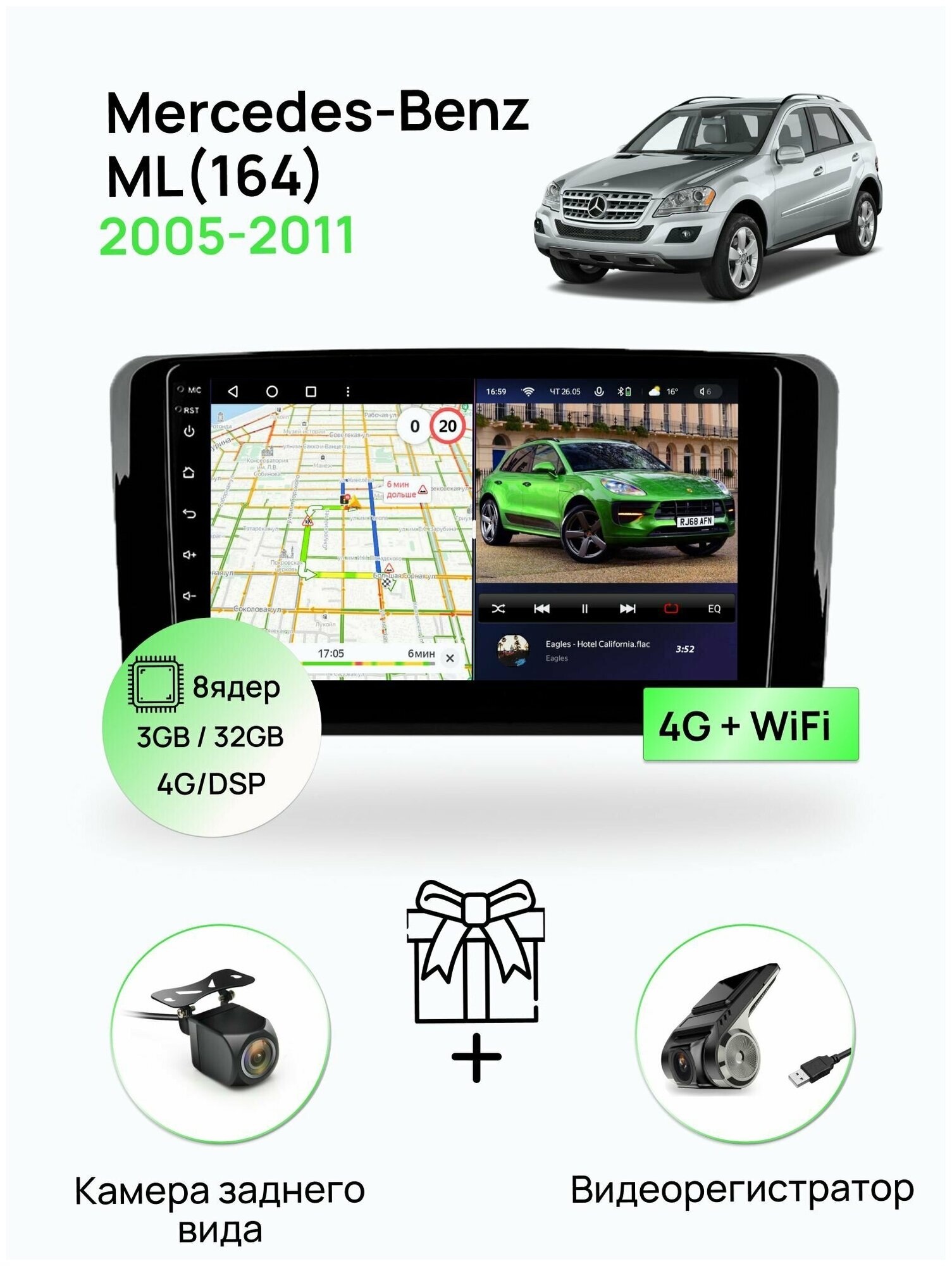 Магнитола для Mercedes-Benz ML(W164) 2005-2011 UV, 8 ядерный процессор 3/32Гб ANDROID 11, IPS экран 9 дюймов, Carplay, автозвук DSP, Wifi, 4G