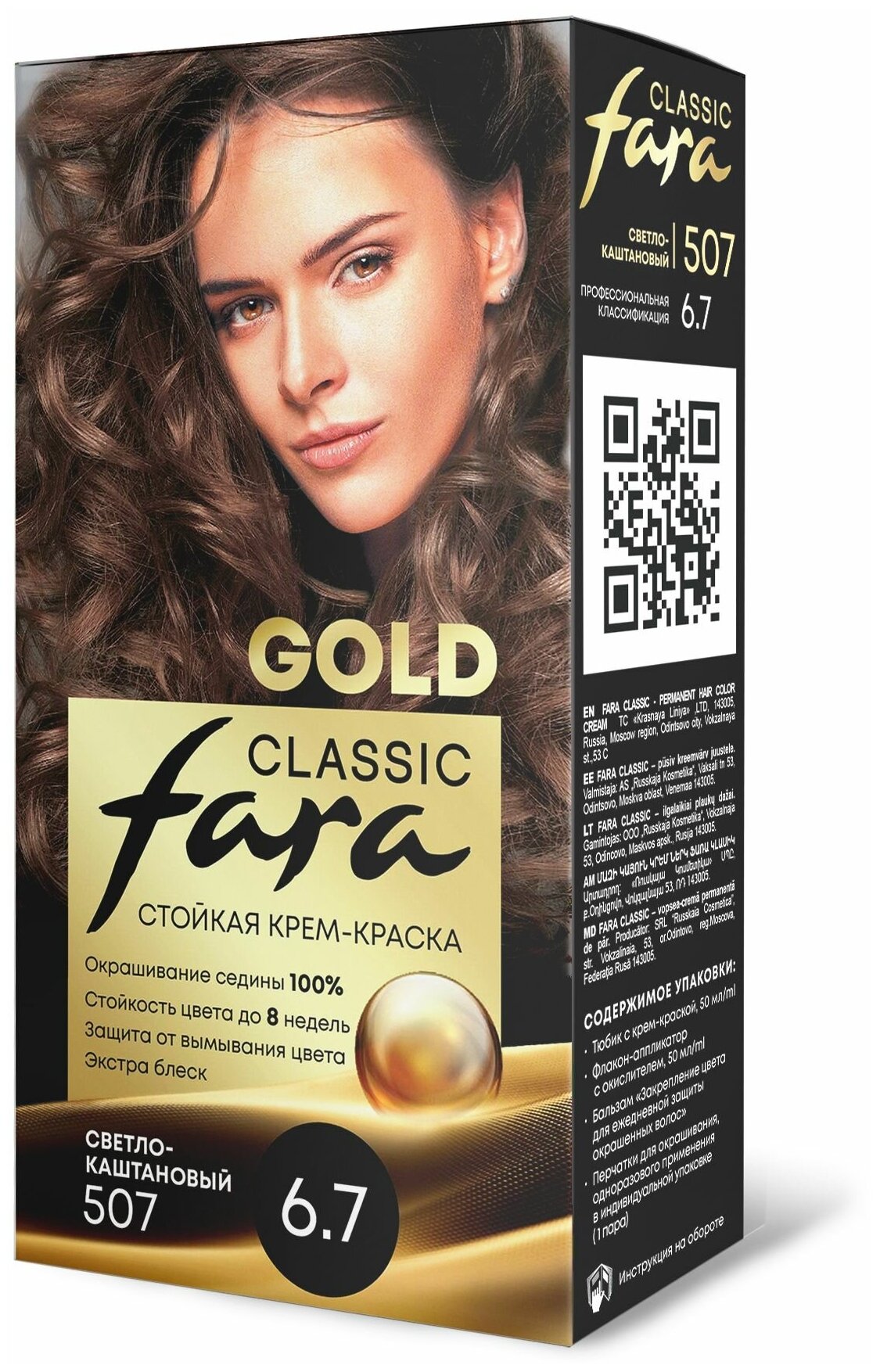 Fara Classic Gold Стойкая крем краска для волос 507 Светло-каштановый 6.7