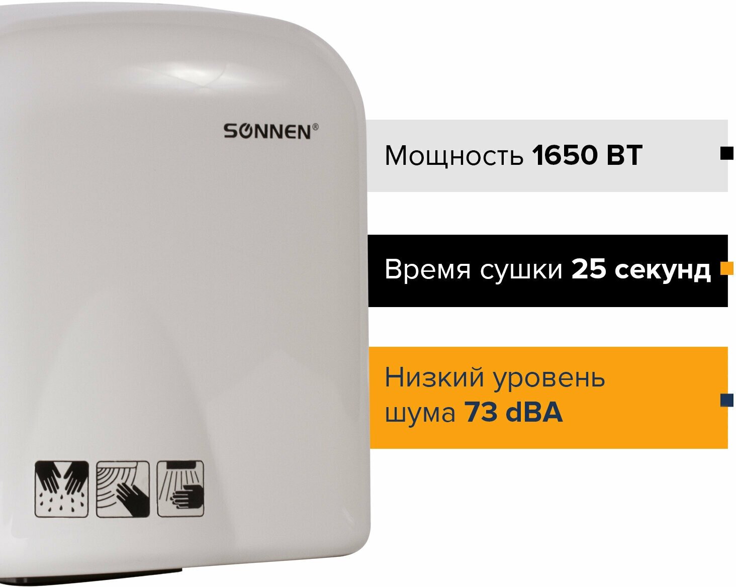 Сушилка для рук SONNEN - фото №20