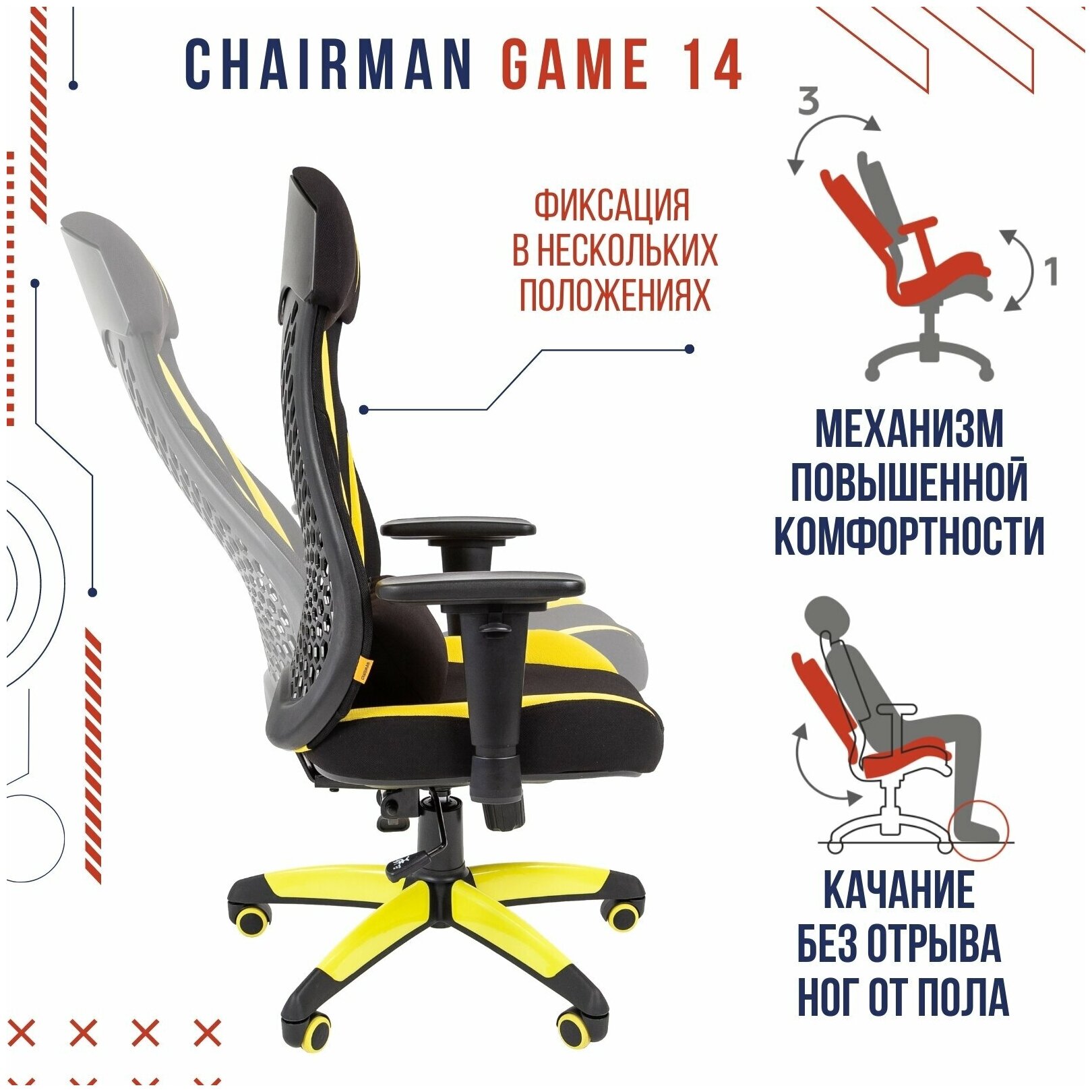 Компьютерное кресло Chairman GAME 14 офисное