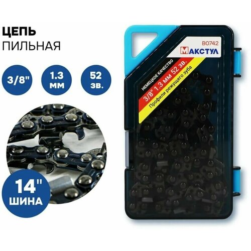 Цепь для пилы 52 звена 3/8